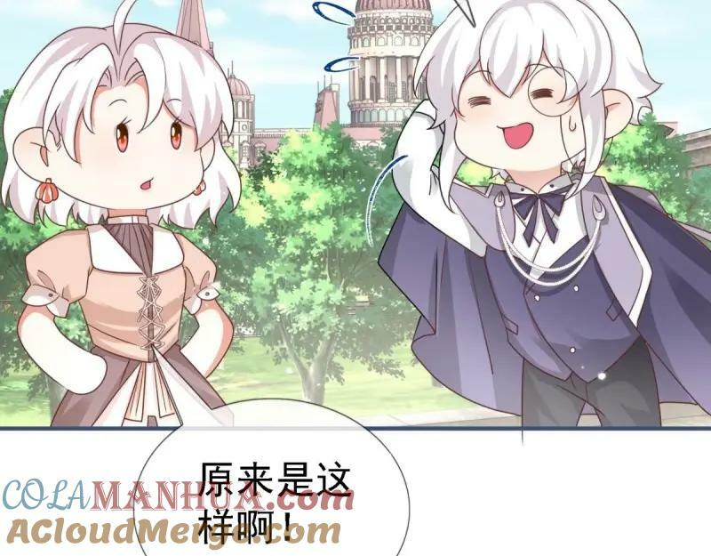 第214话 第212话 那人是唐纳斯？16