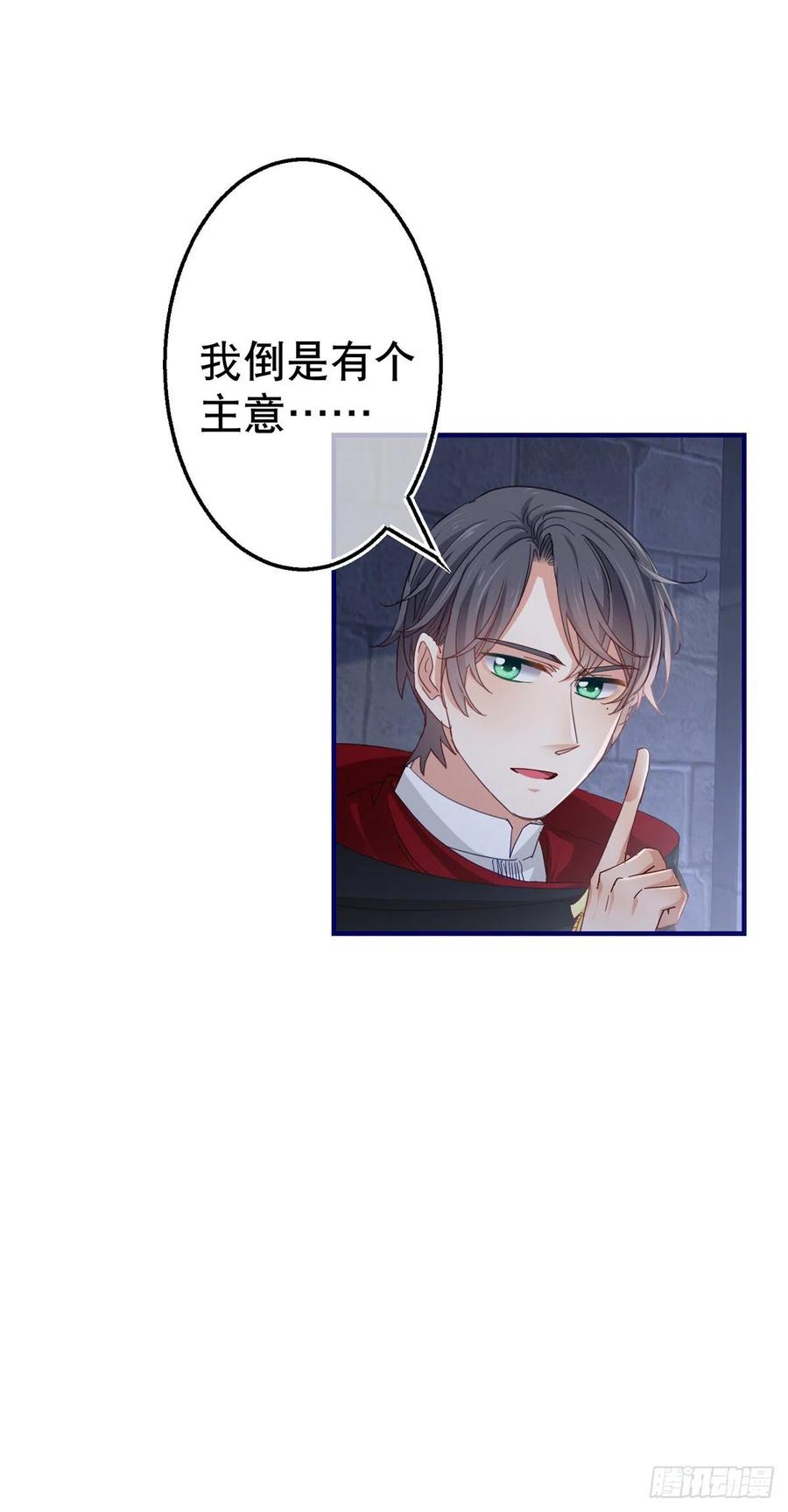 第99话 塔西亚死刑13