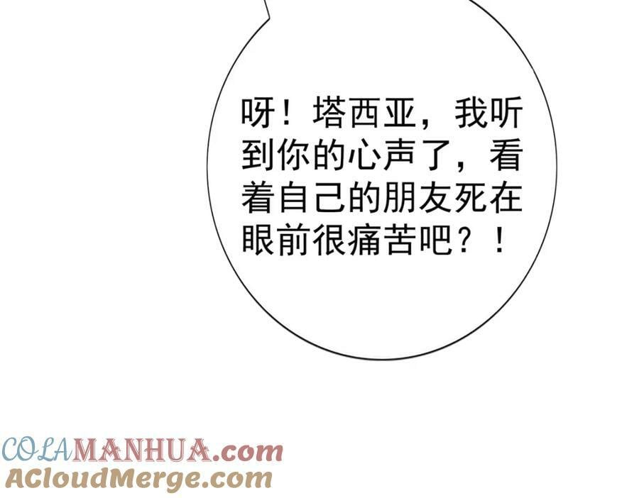 第218话 第216话 他很痛苦33