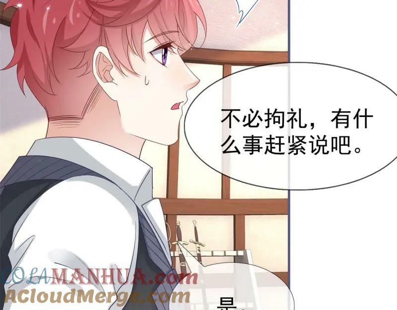 第223话 第221话 联姻的退路28