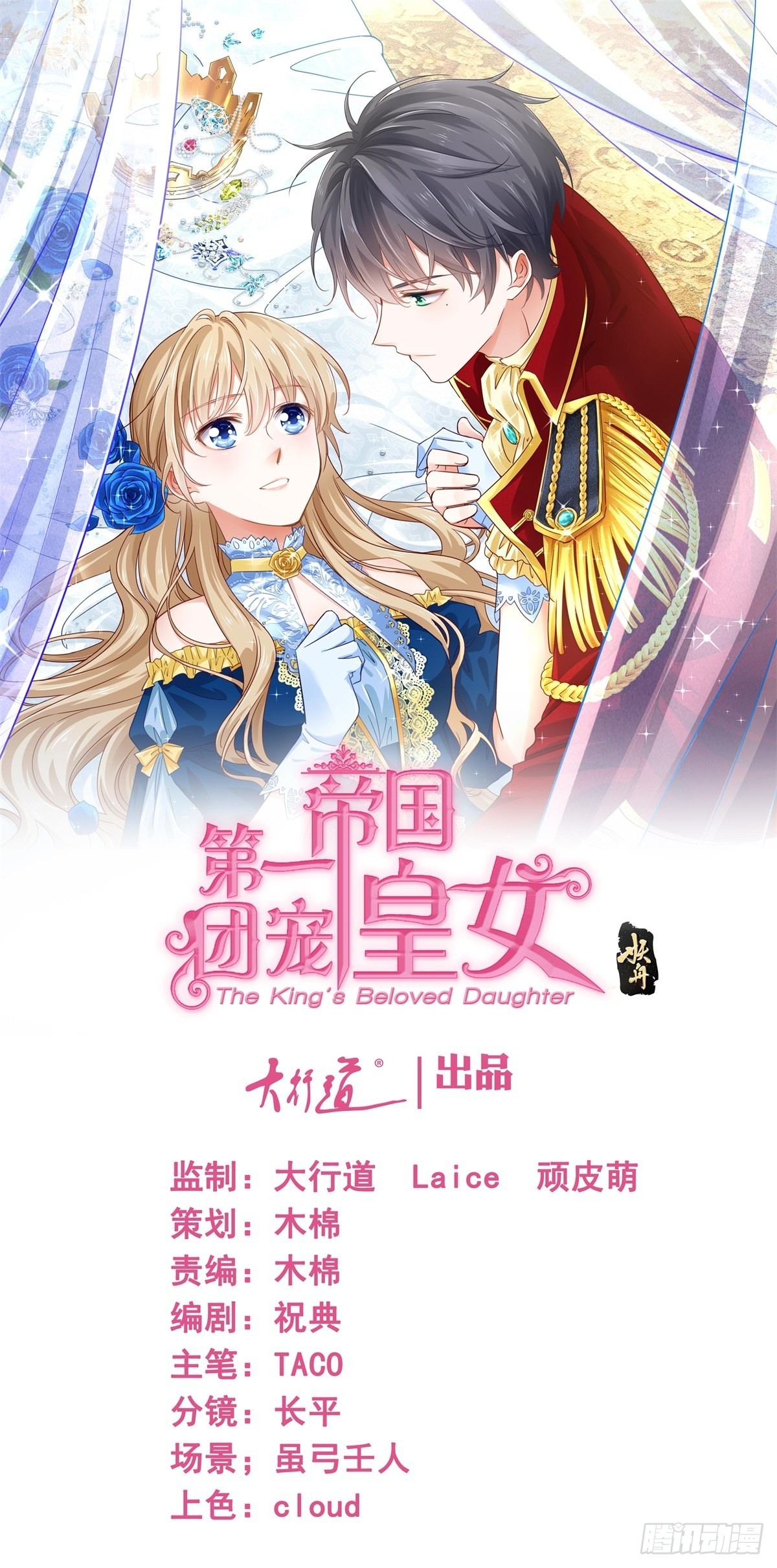 第176话 装，继续装0