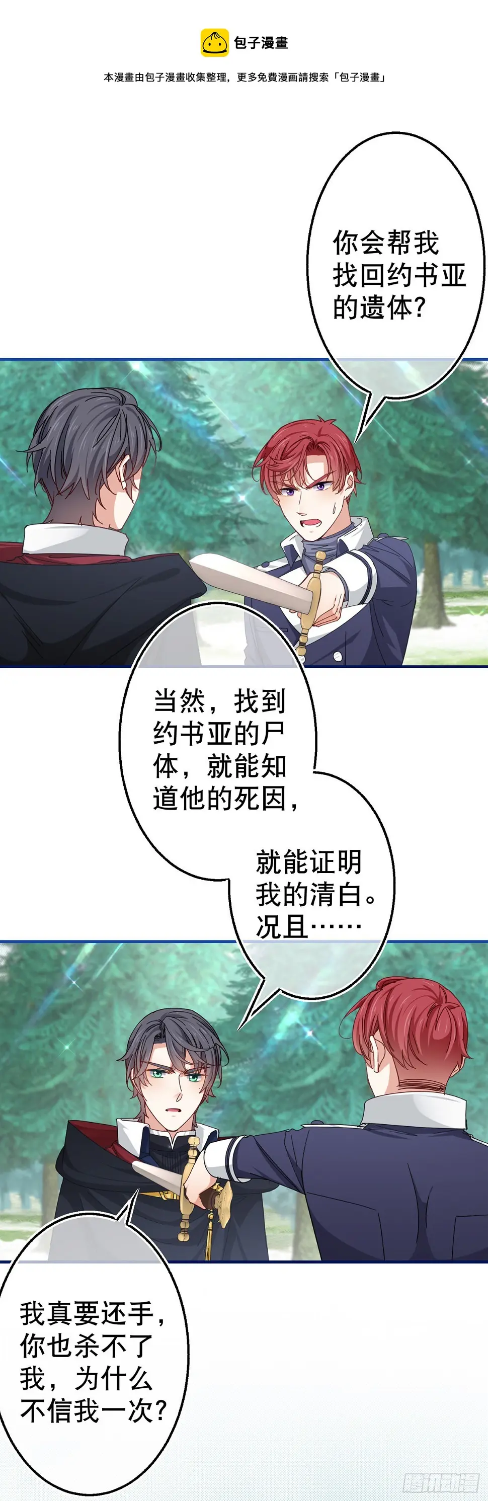 第146话 去而复返10
