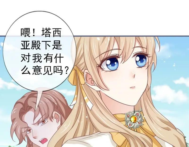 第216话 第214话 不想搭理你41
