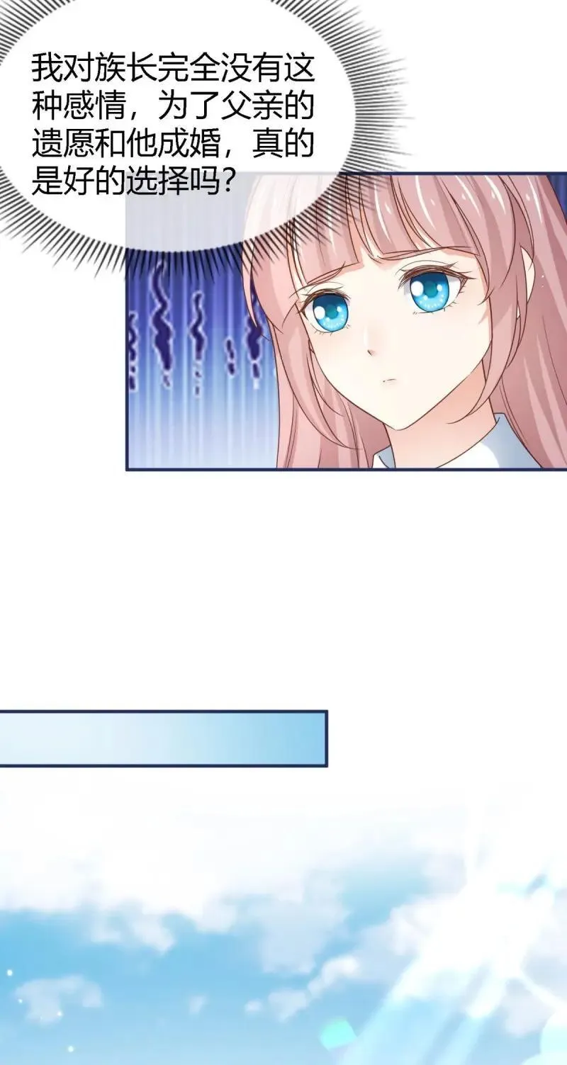 第230话 第228话 长痛不如短痛15
