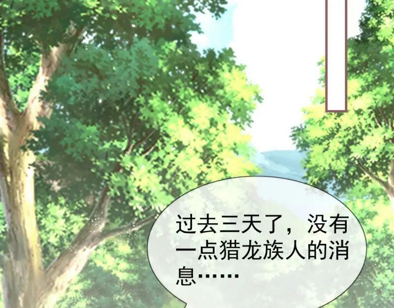 第223话 第221话 联姻的退路83