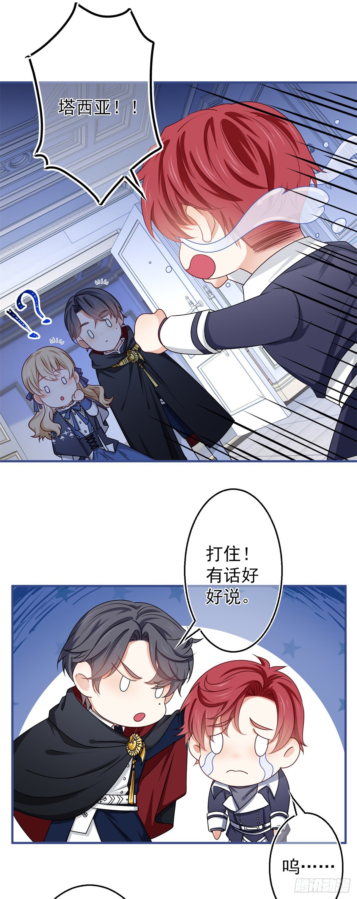 第171话 钓鱼执法2