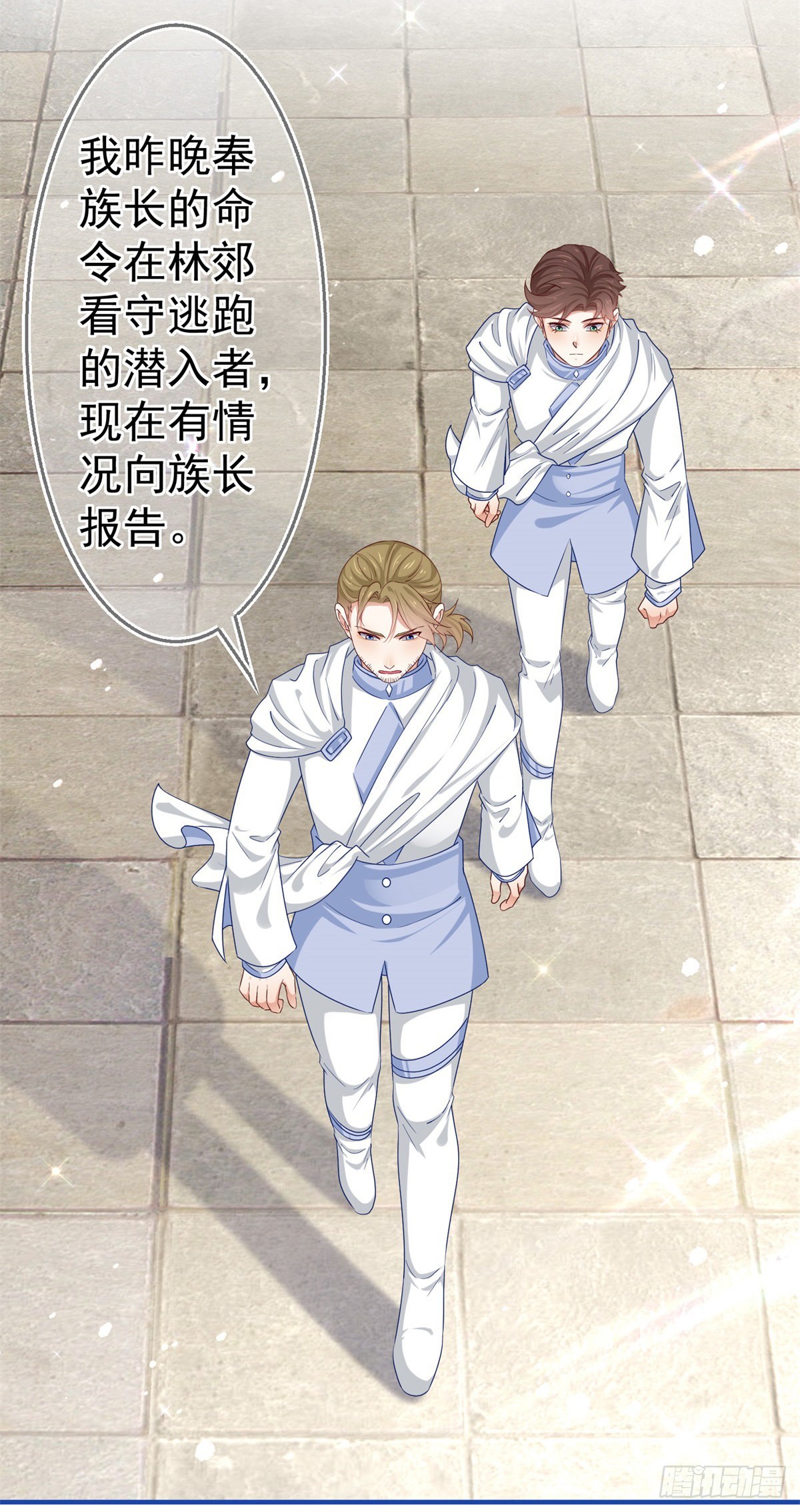 第184话 约瑟夫是蠢蛋17