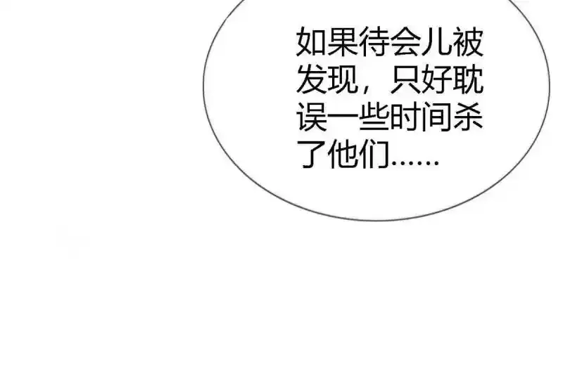 第227话 第225话 我讨厌你67