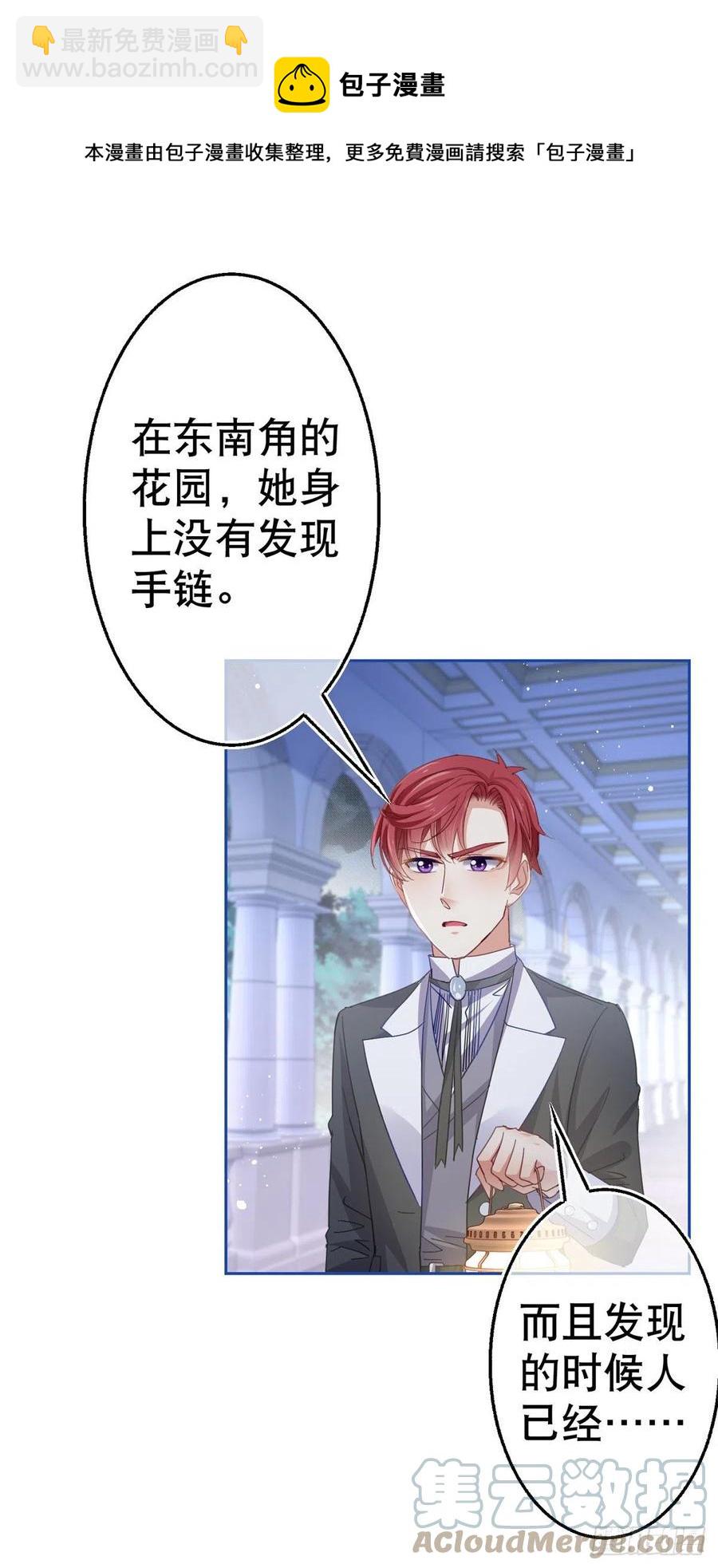第80话 丢失的手链24