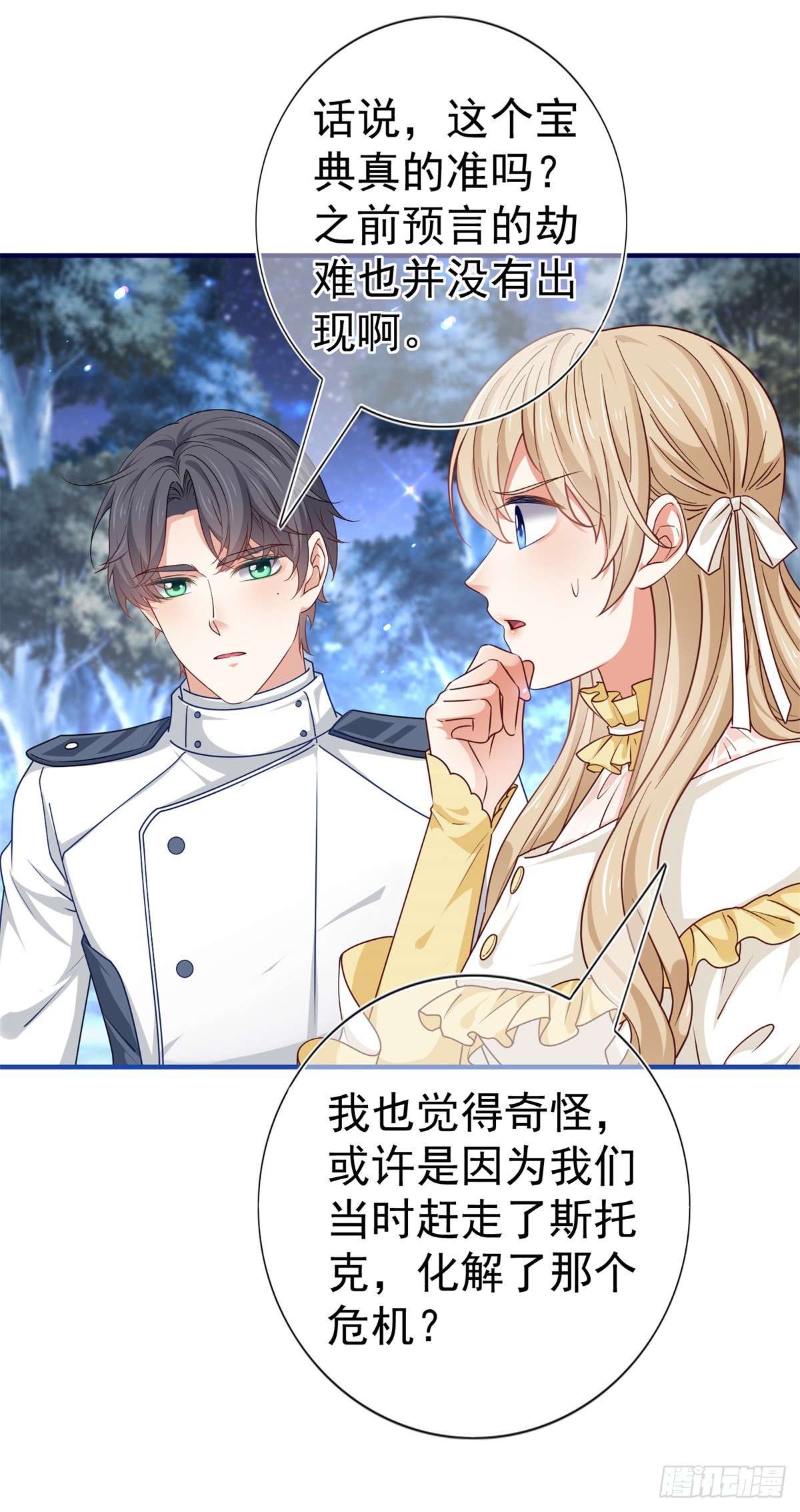 第190话 并不是结束26