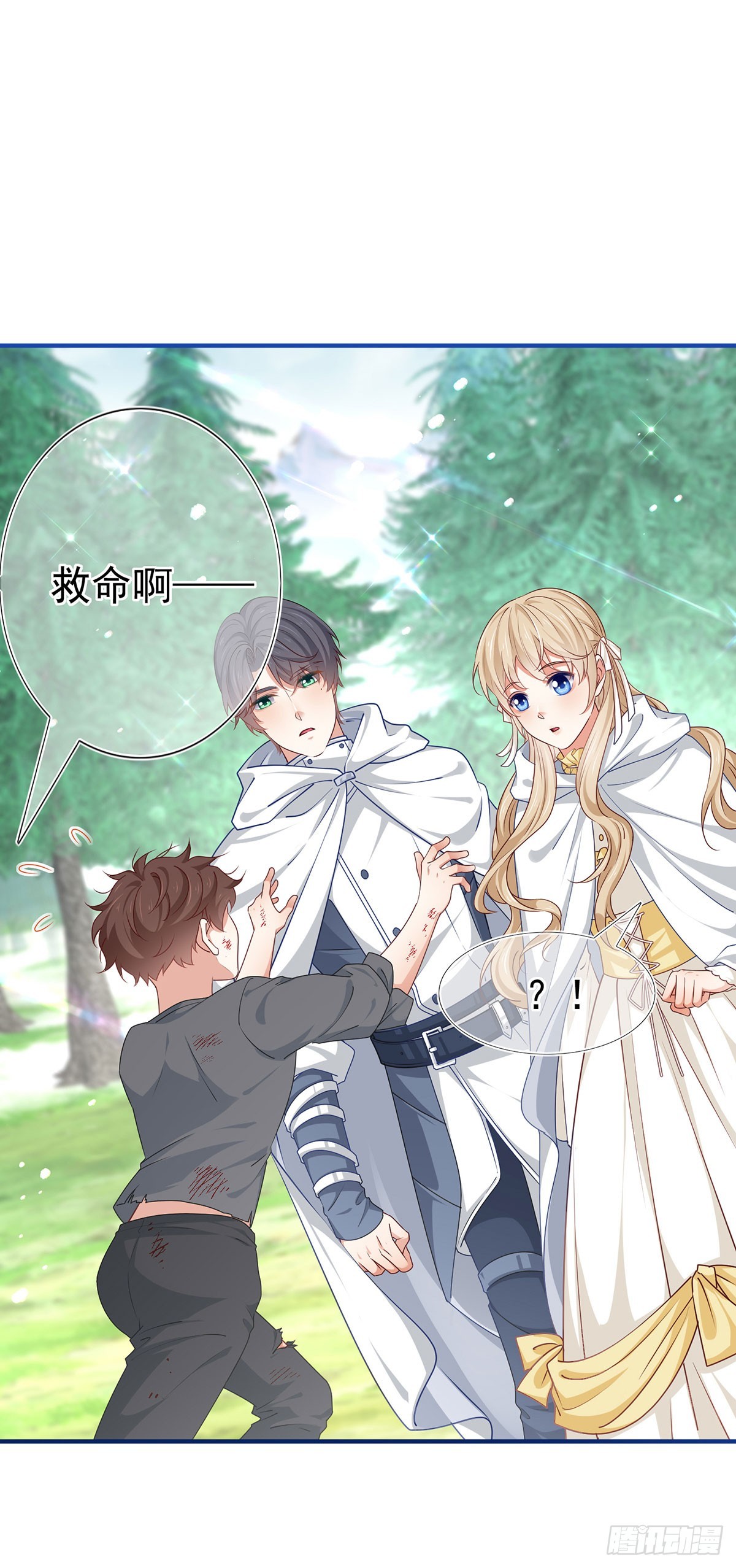 第193话 是个熊孩子？1
