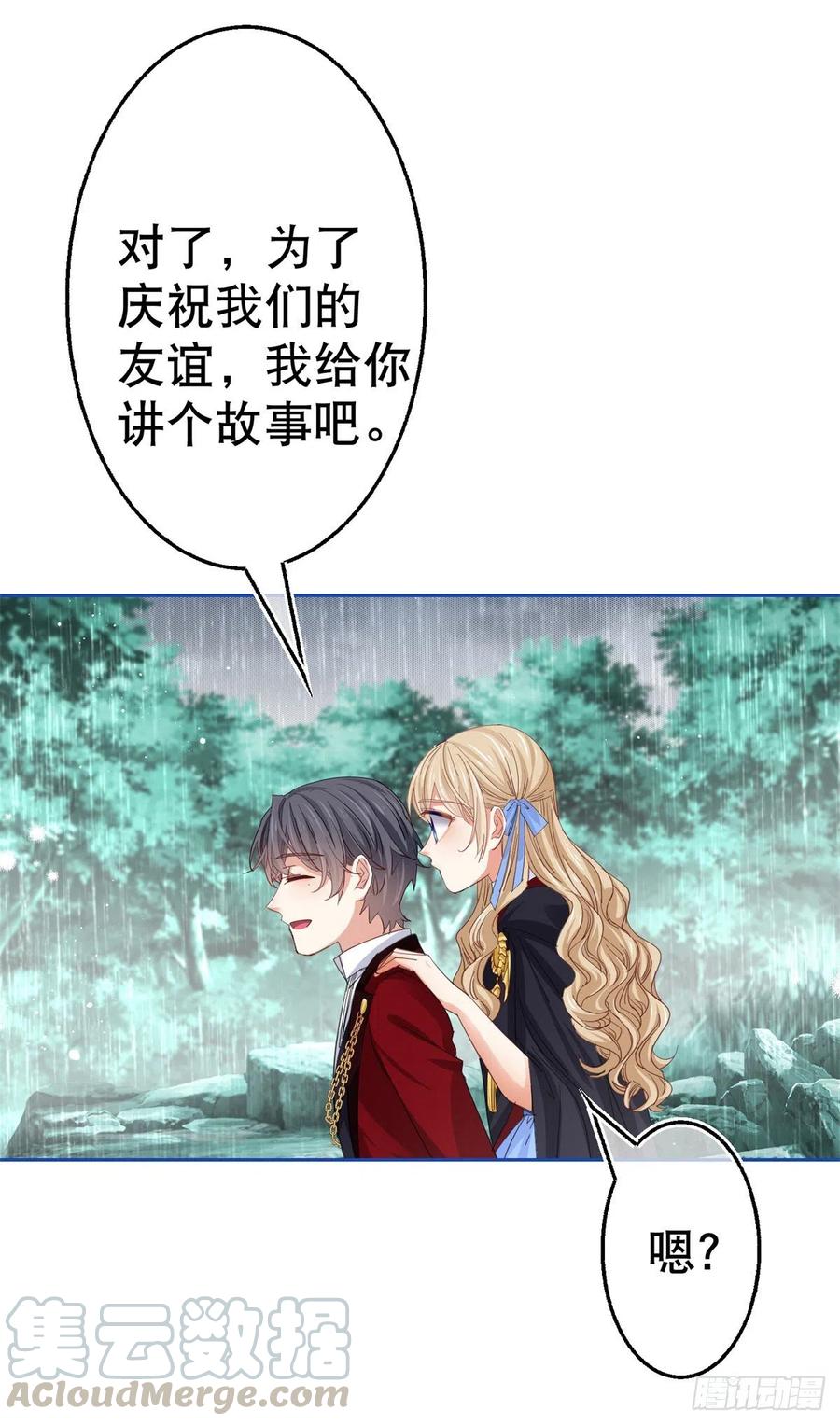 第68话 抱歉，我来晚了22