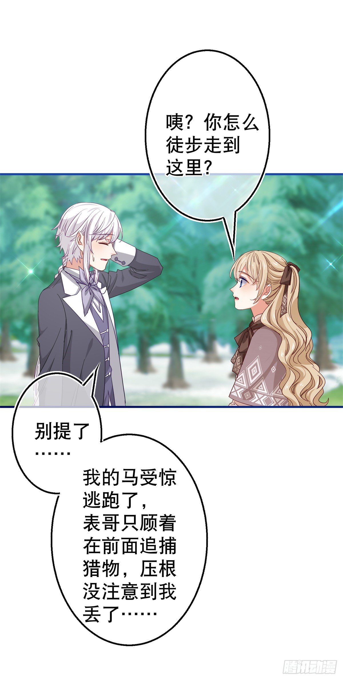 第123话 大号灯泡13