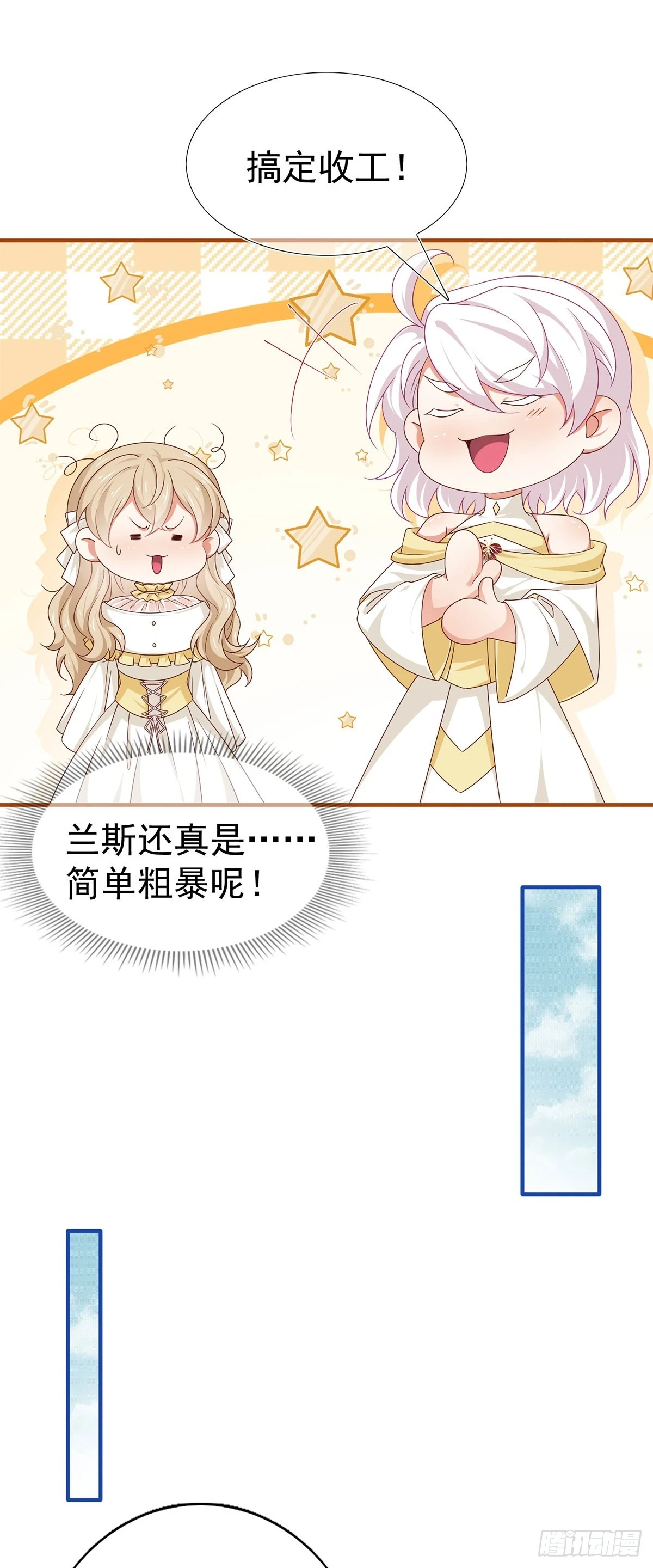 第199话 秘密对话？8