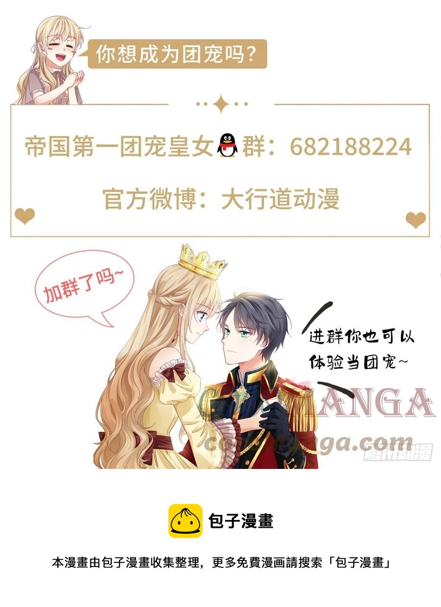 第108话 亚撒的小伎俩28