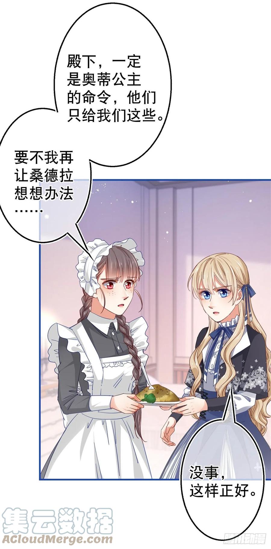 第94话 你不再是我的女儿20