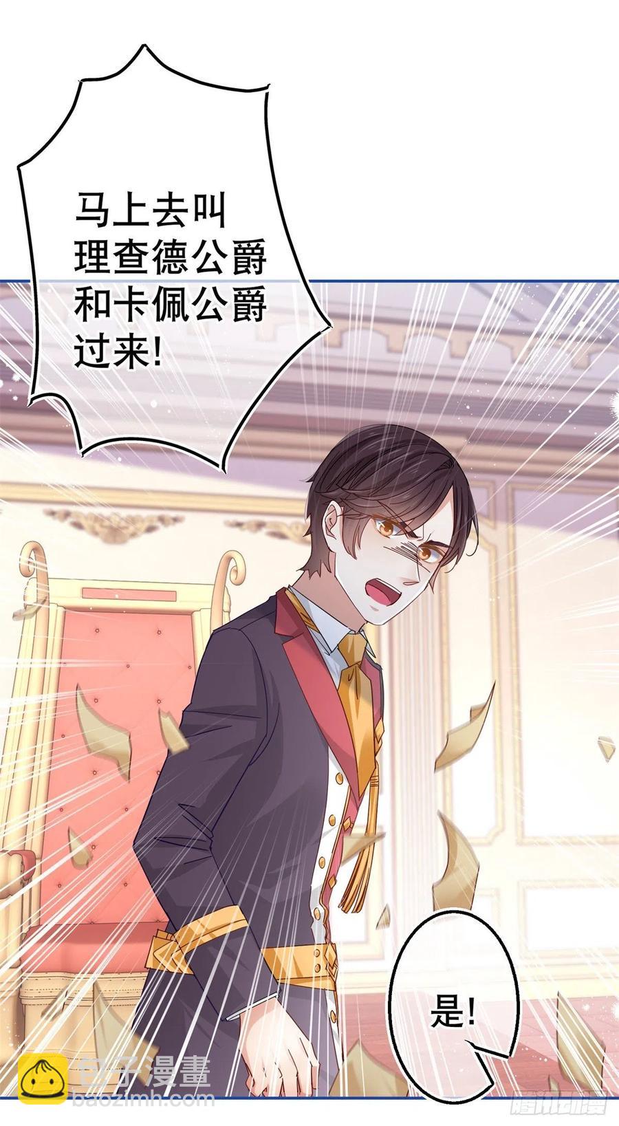 第86话 毕维斯慌了15