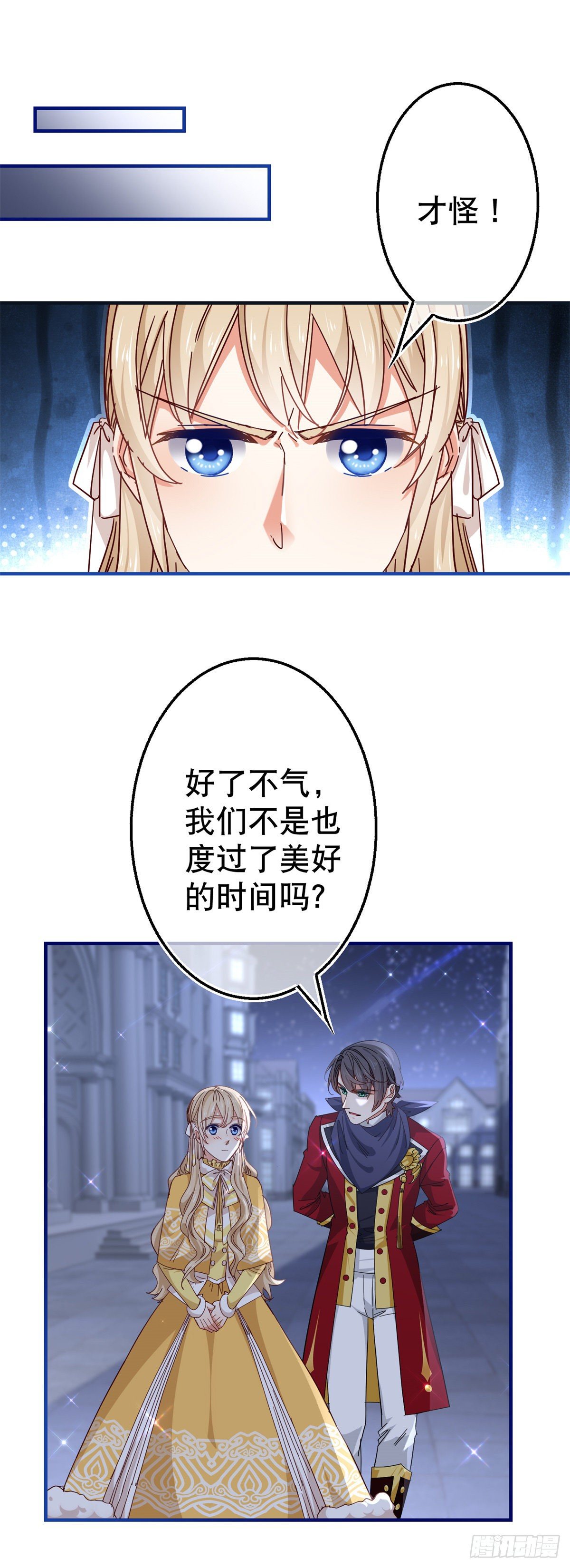 第134话 共处一室23