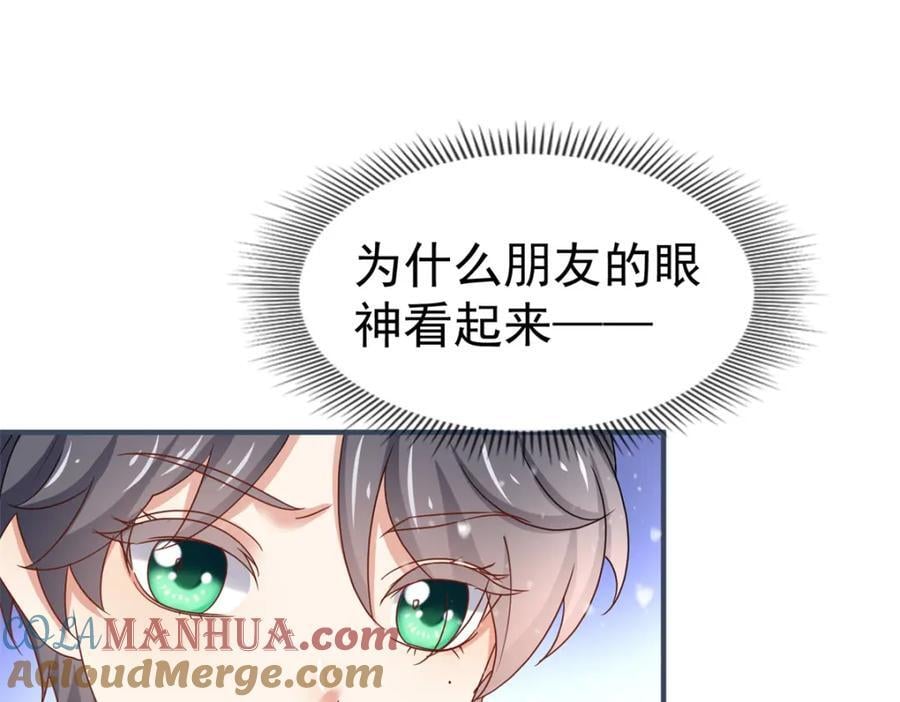 第224话 第223话 忘记了你63