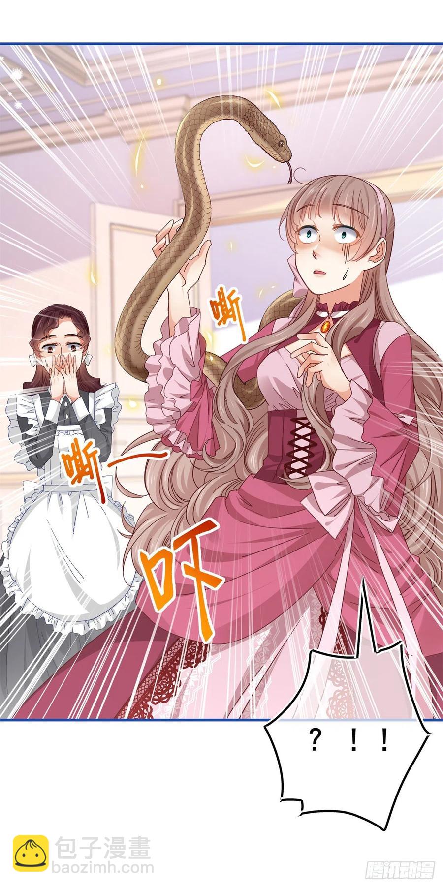 第93话 故意吓跑奥蒂17