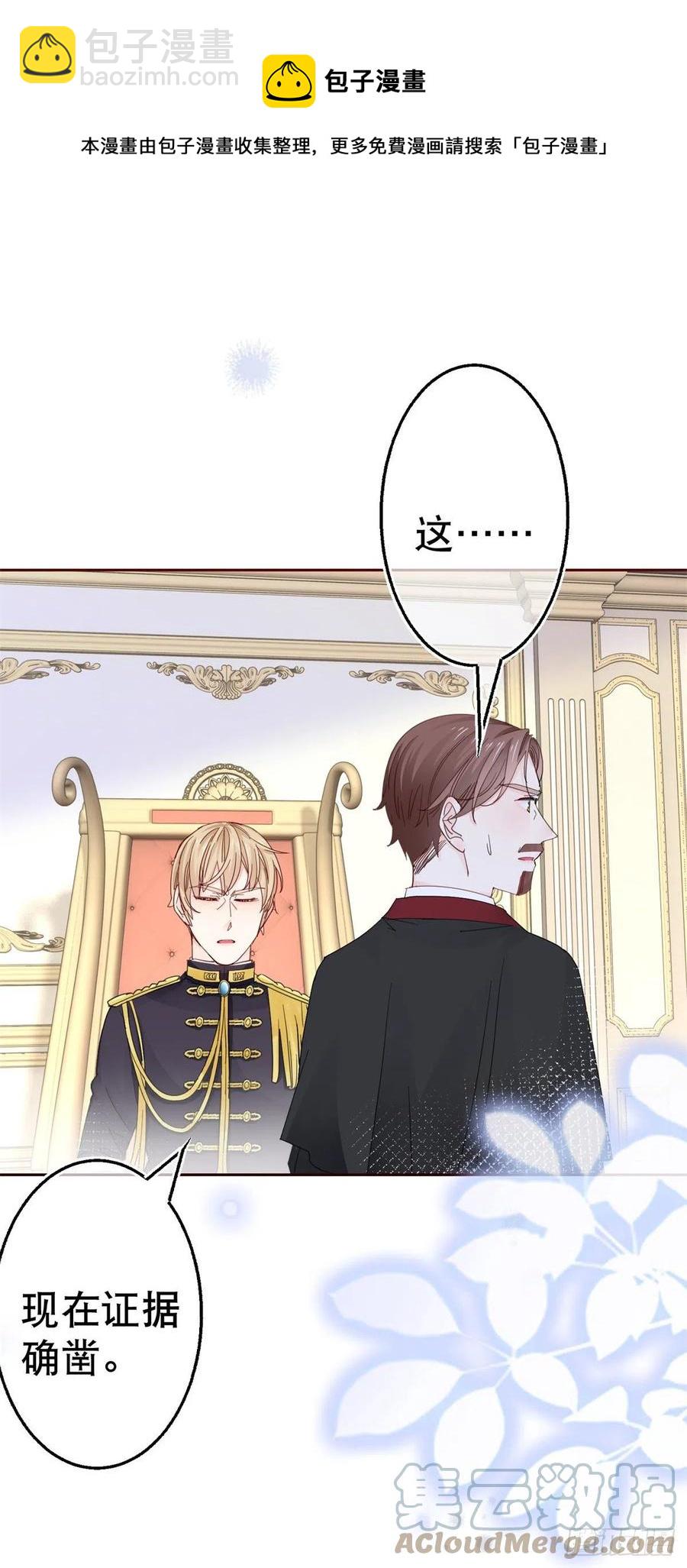 第77话 秘密的三人聚会8