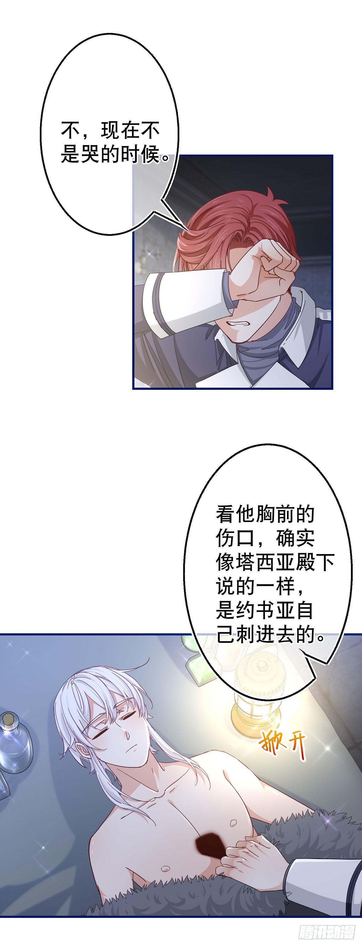 第151话 惊喜地发现25