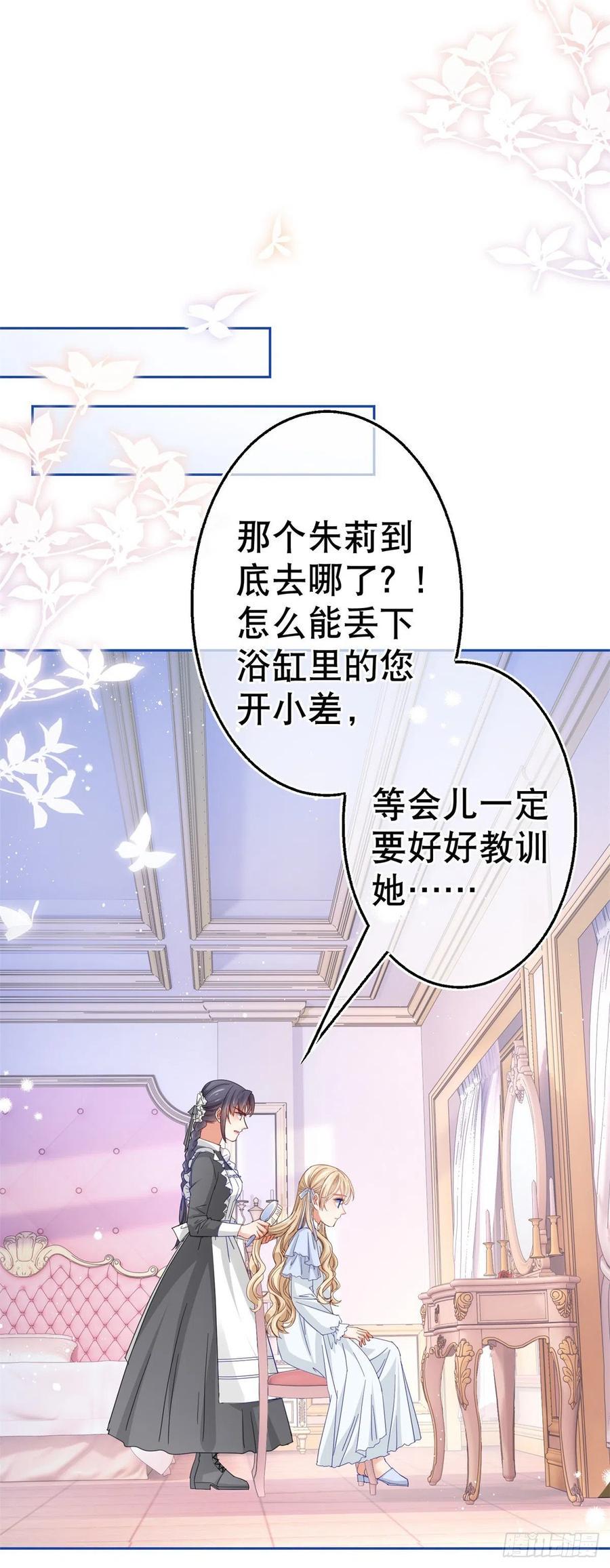 第80话 丢失的手链15