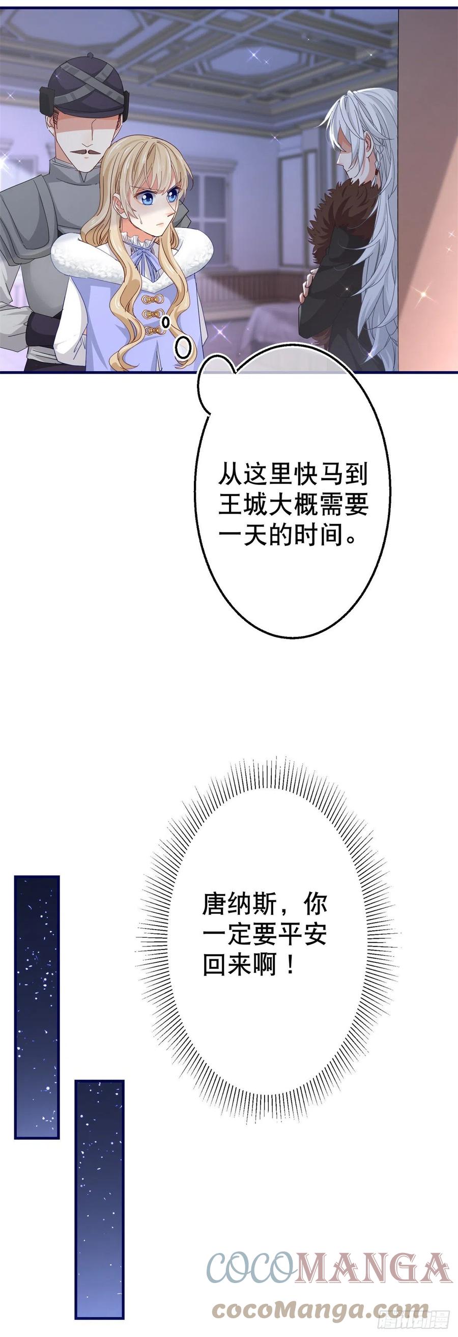 第109话 我相信唐纳斯26