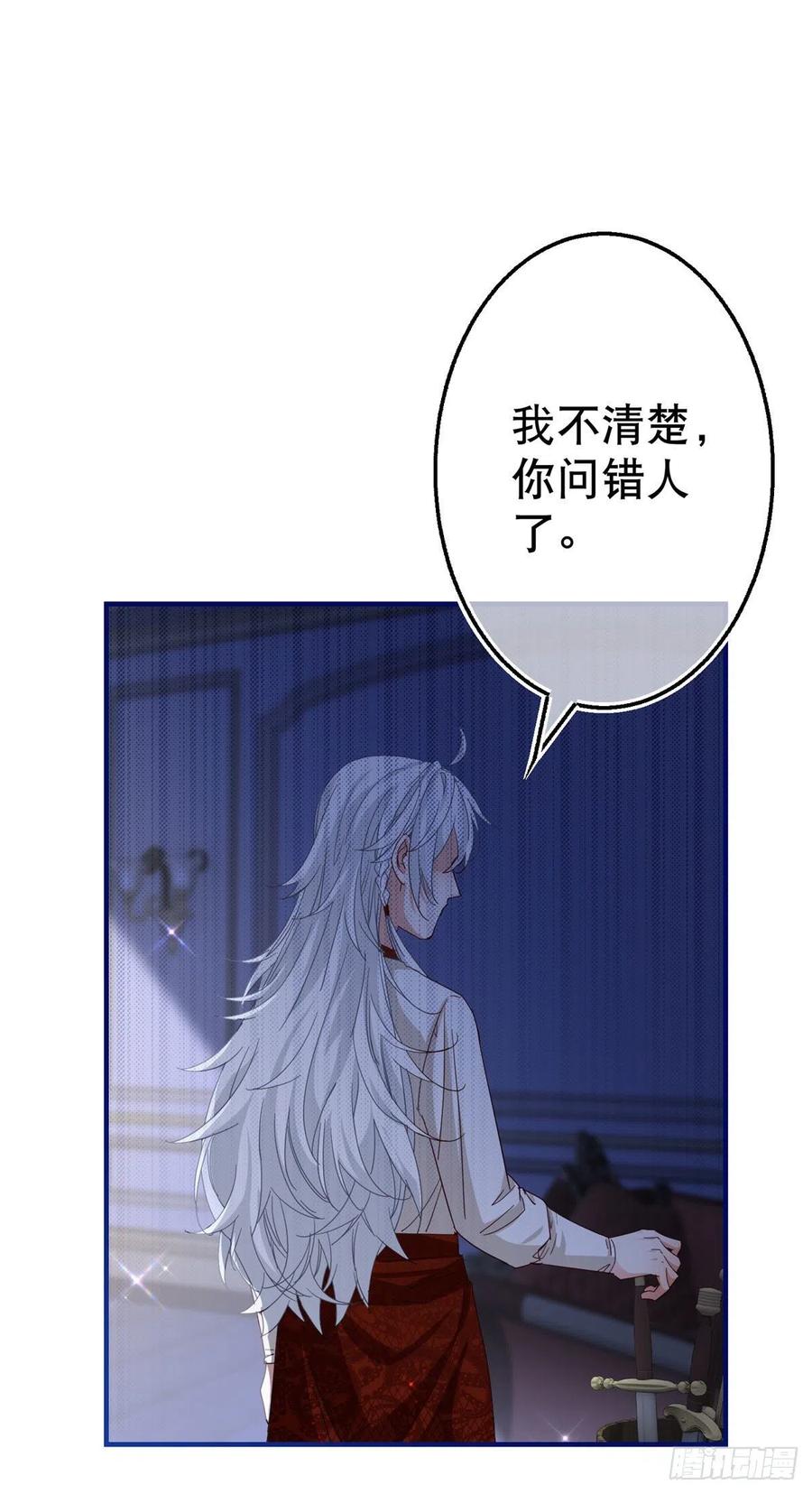 第107话 你给我闭嘴！9