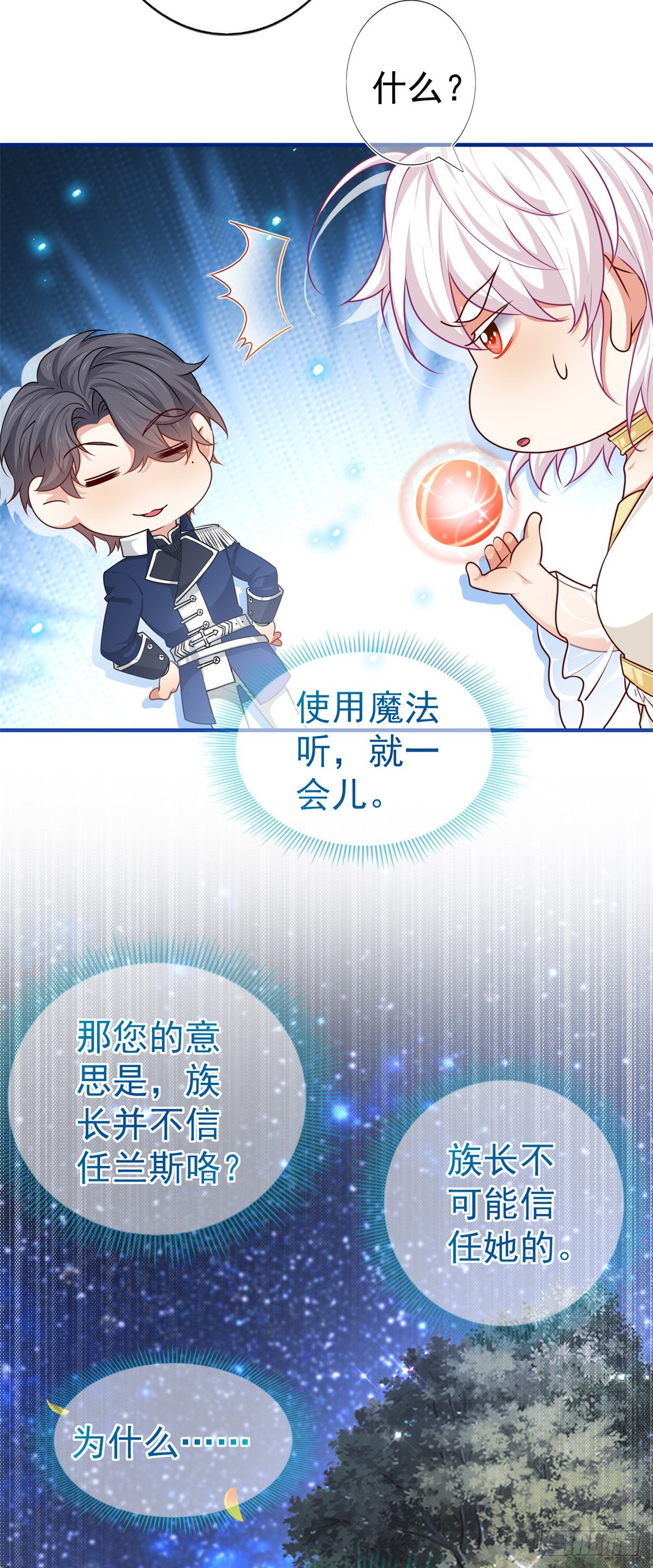 第186话 小丑竟是我自己5