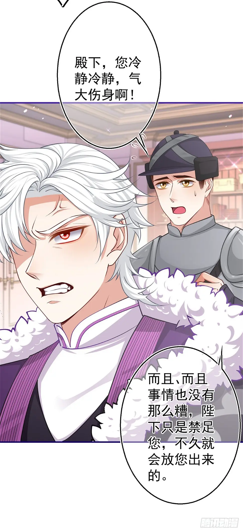 第160话 误伤友军2