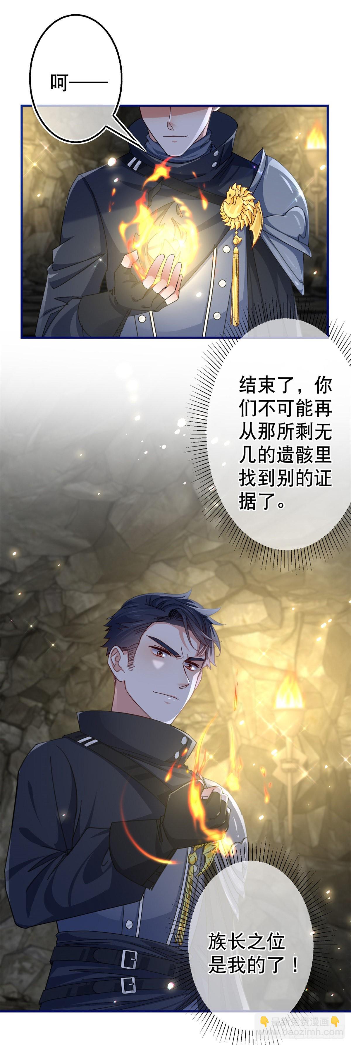 第152话 重要的证据交给你24