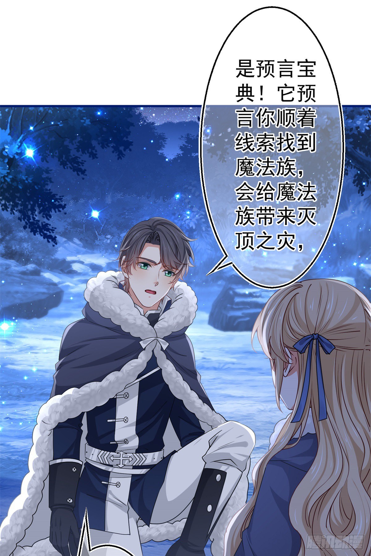第178话 可怕的预言17