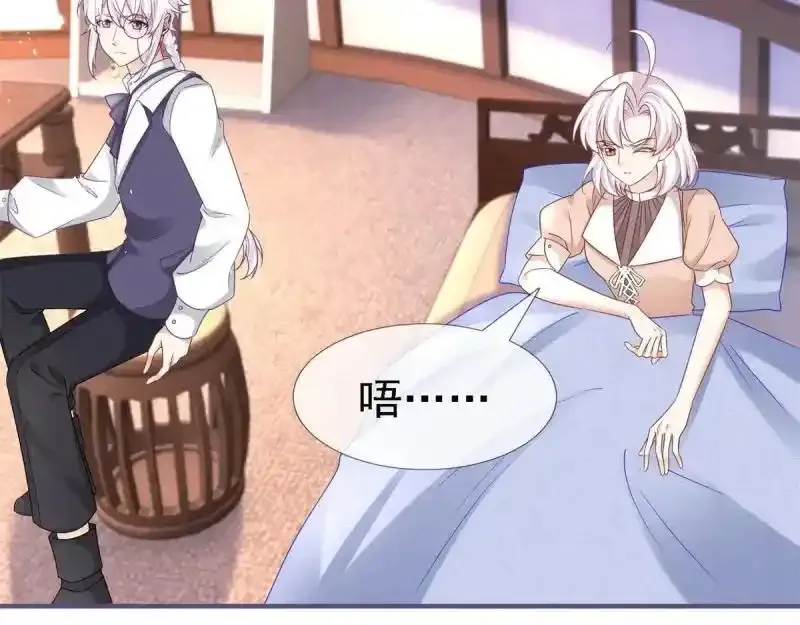 第226话 第224话 你们在床上干什么？75