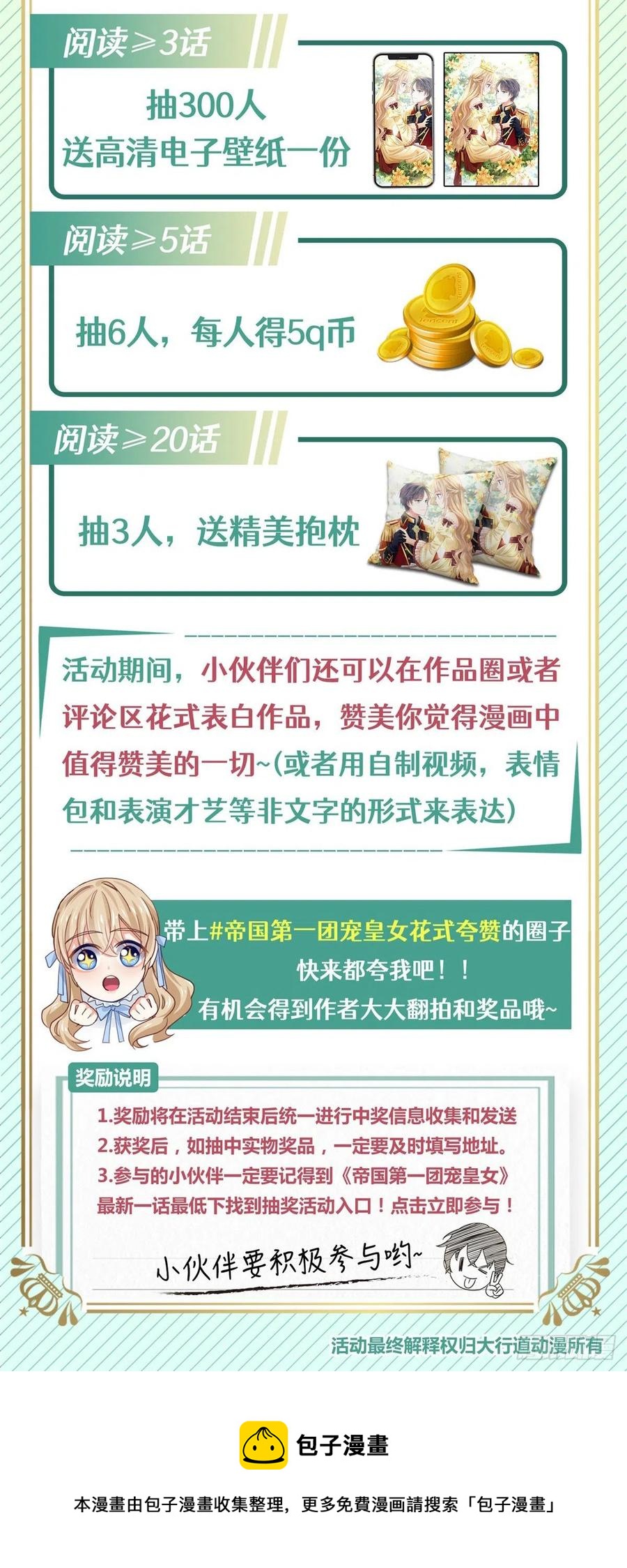 第67话 大吵一架！27