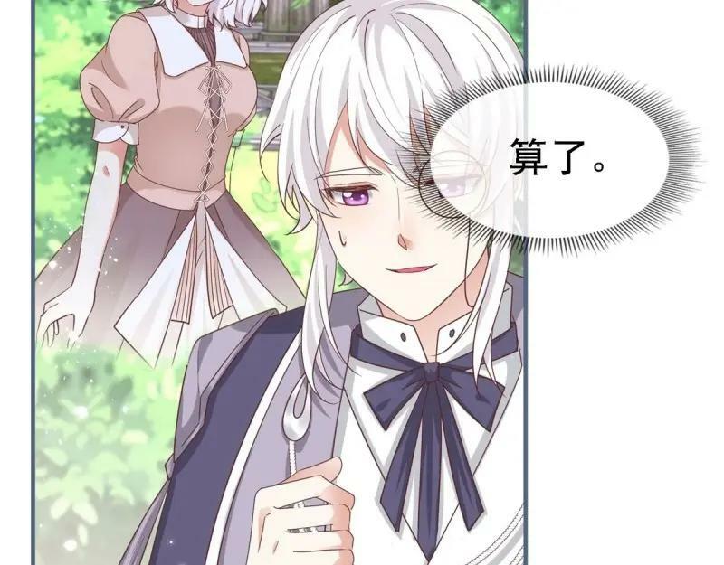 第214话 第212话 那人是唐纳斯？10