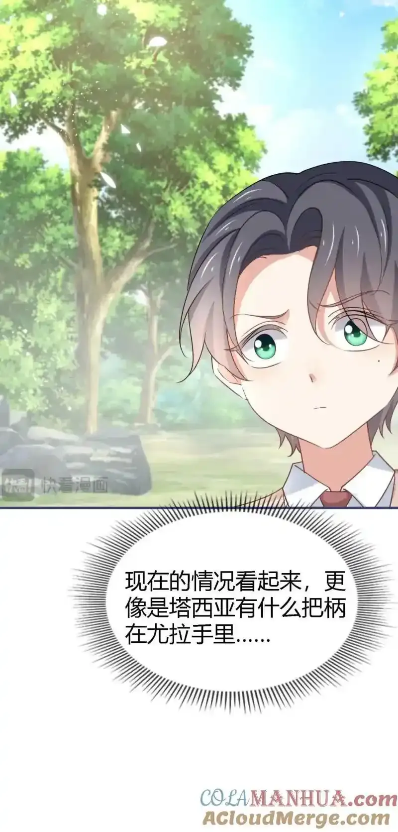 第228话 第226话 族长想悔婚吗？20