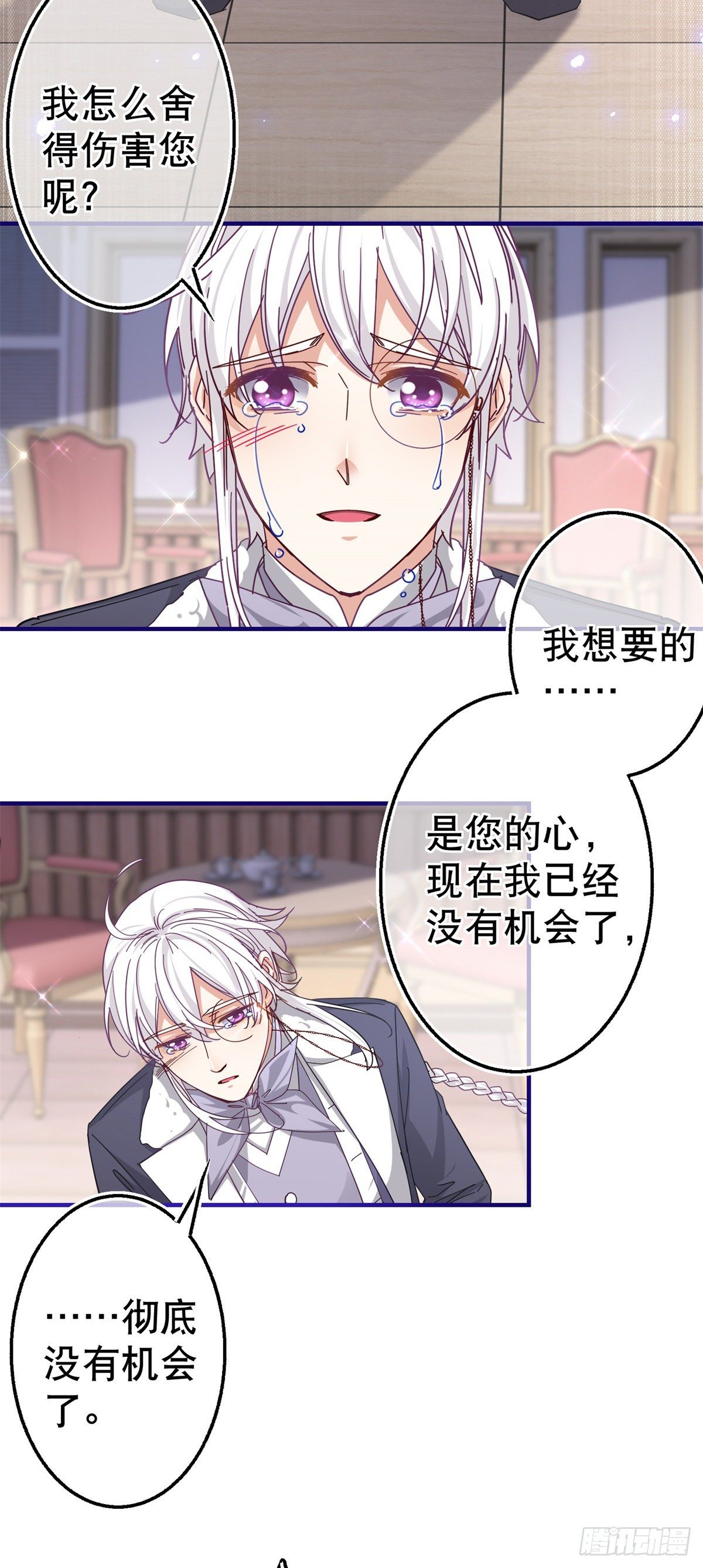 第144话 留下尸体2