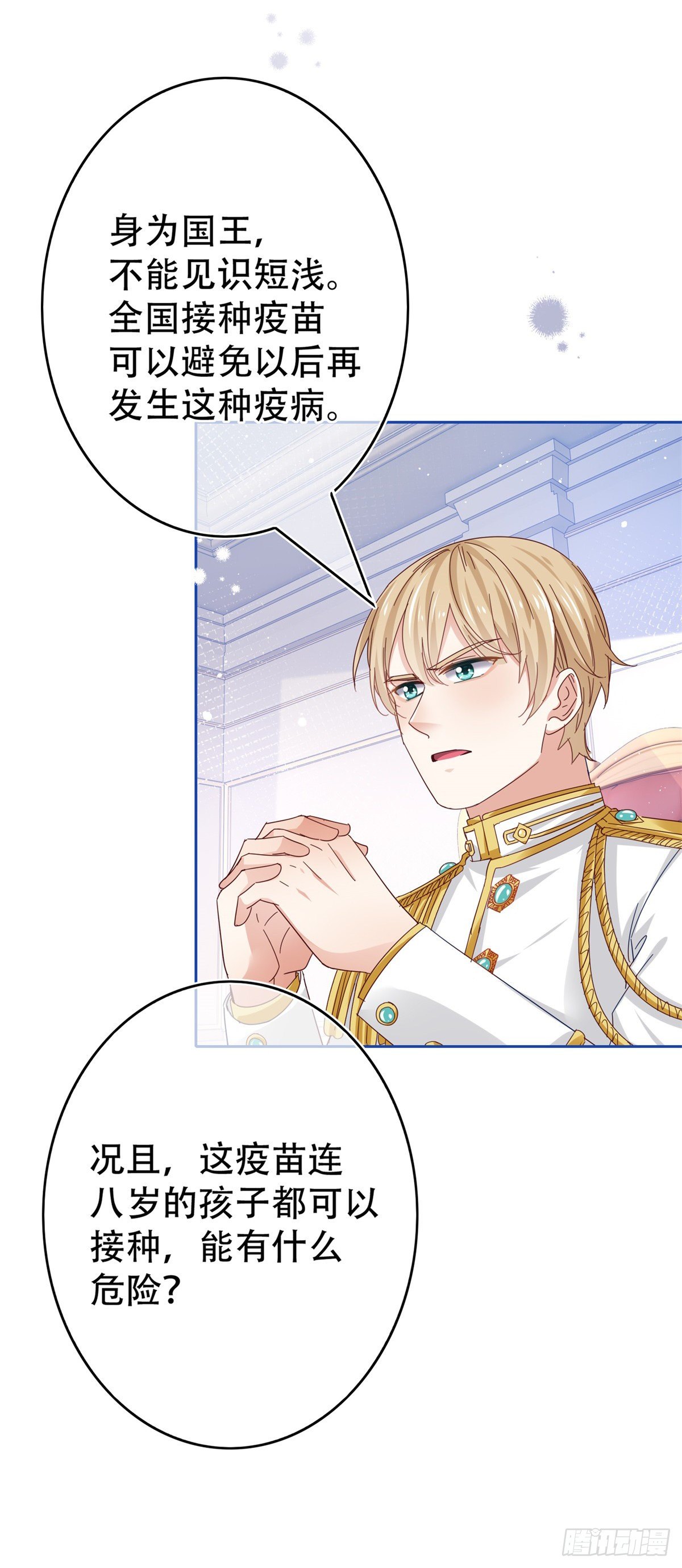 第45话 快去通知亚撒！16