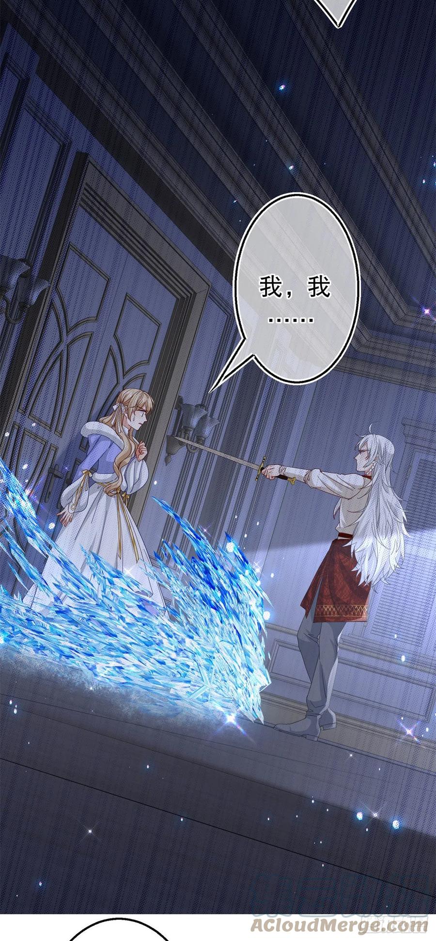 第107话 你给我闭嘴！14