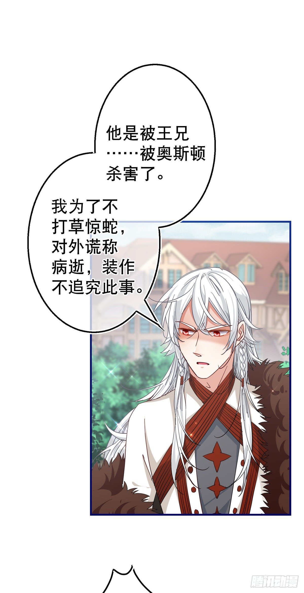 第131话 突然联手17