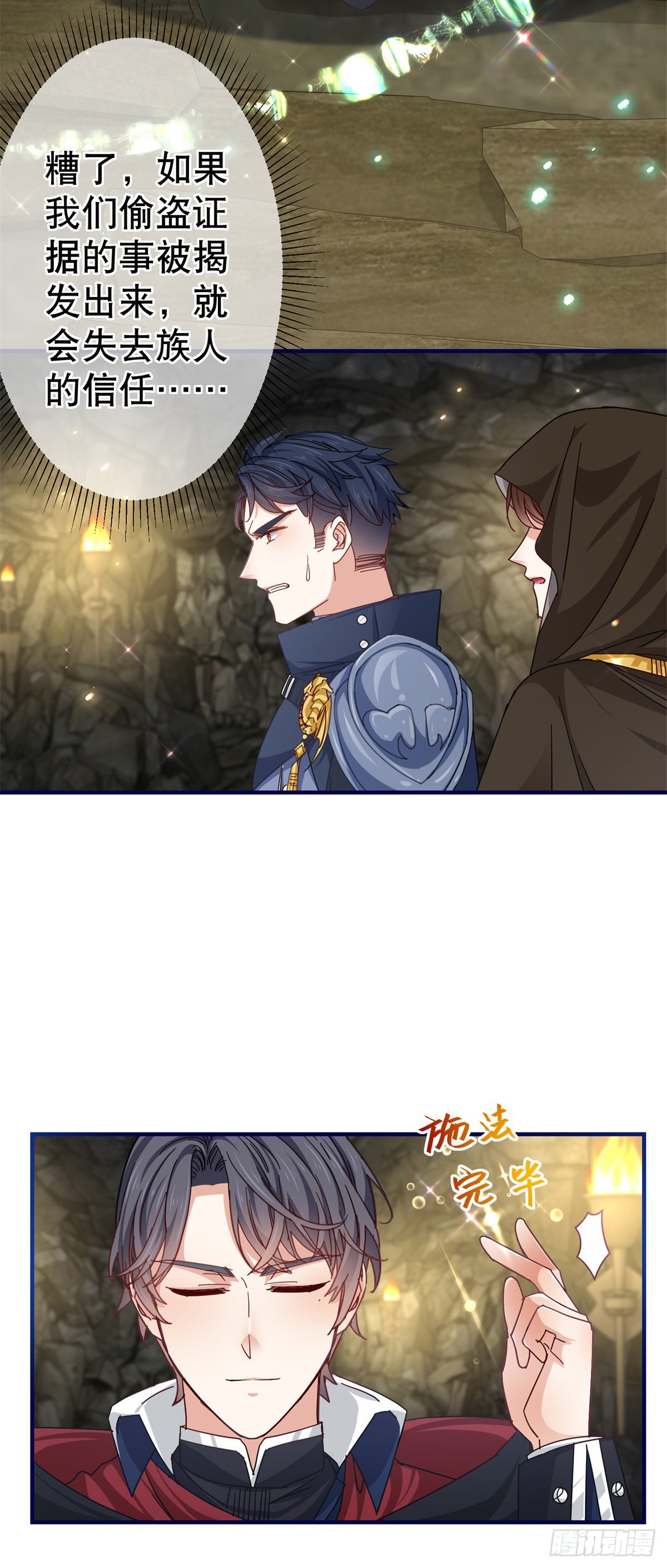 第153话 哈尔赞恼羞成怒2