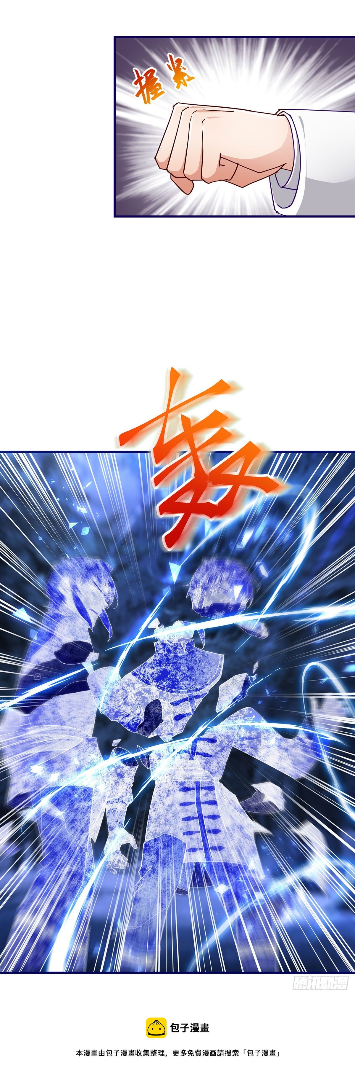 第133话 挑拨离间12
