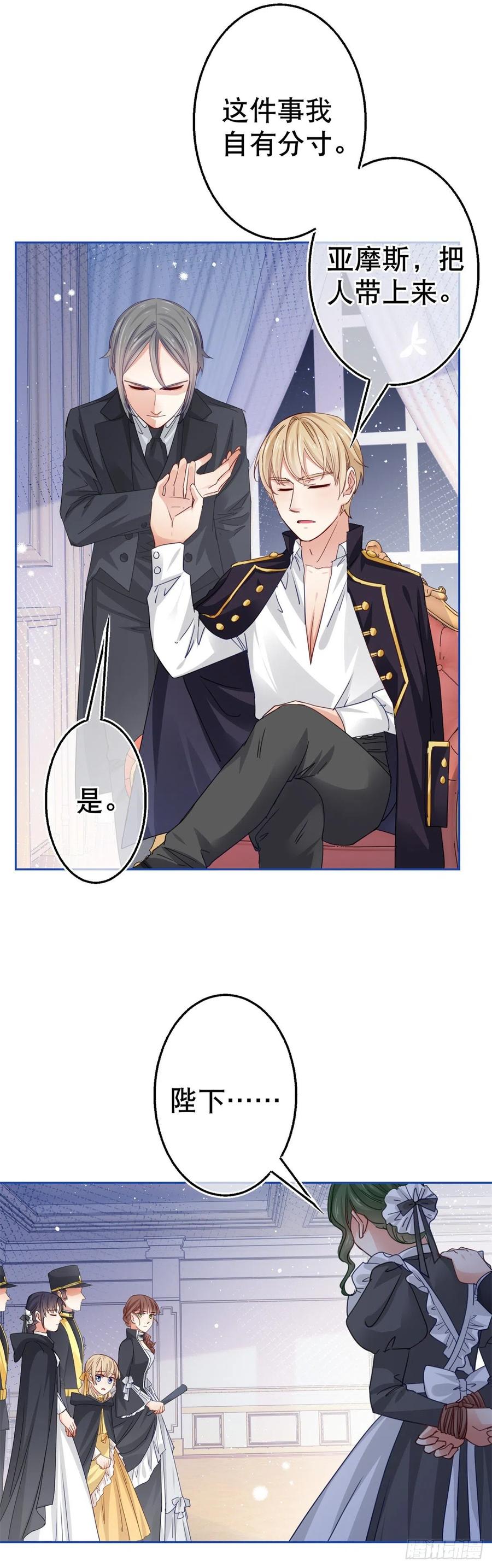 第54话 父皇一点都不笨嘛！15