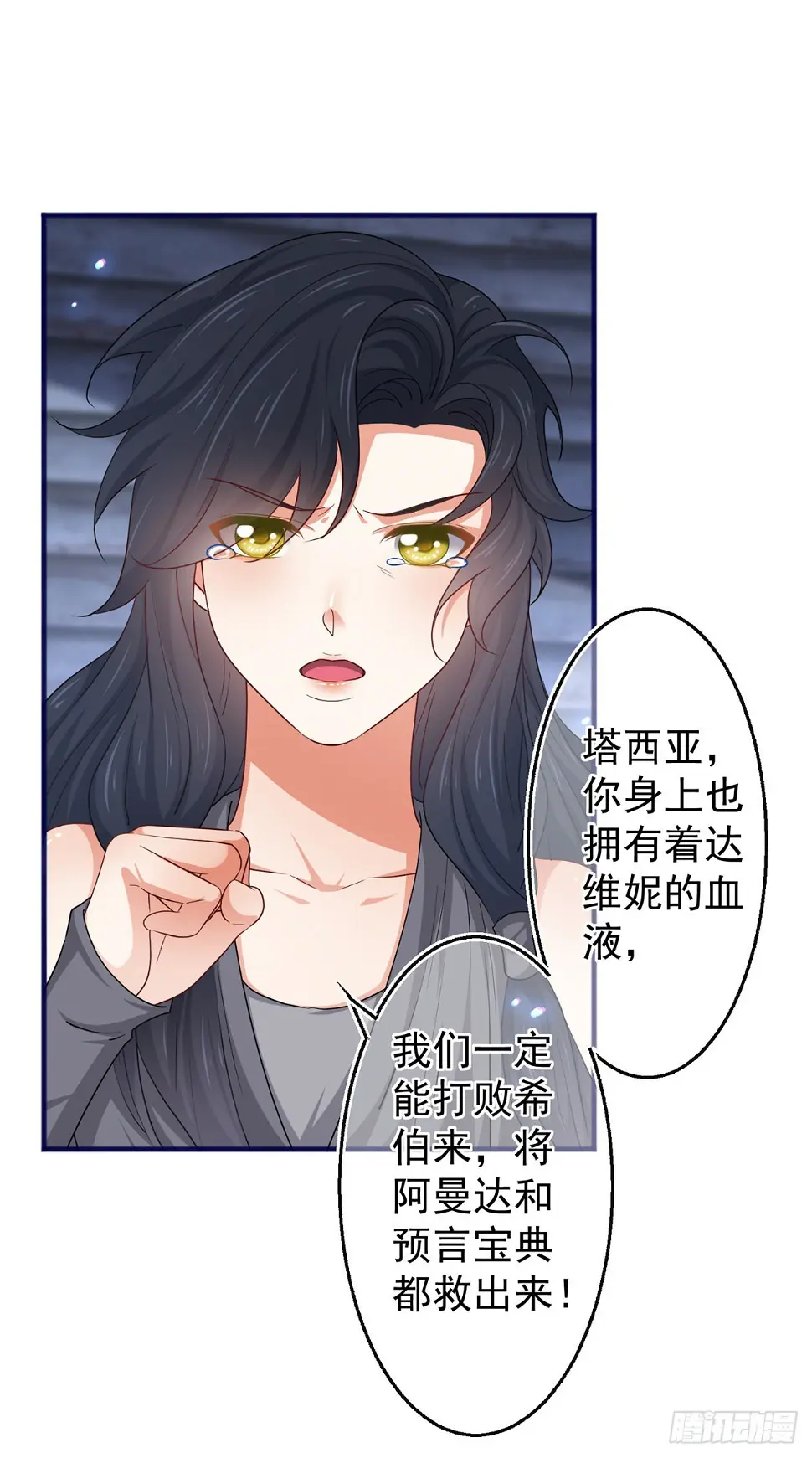 第180话 被扑倒了！28