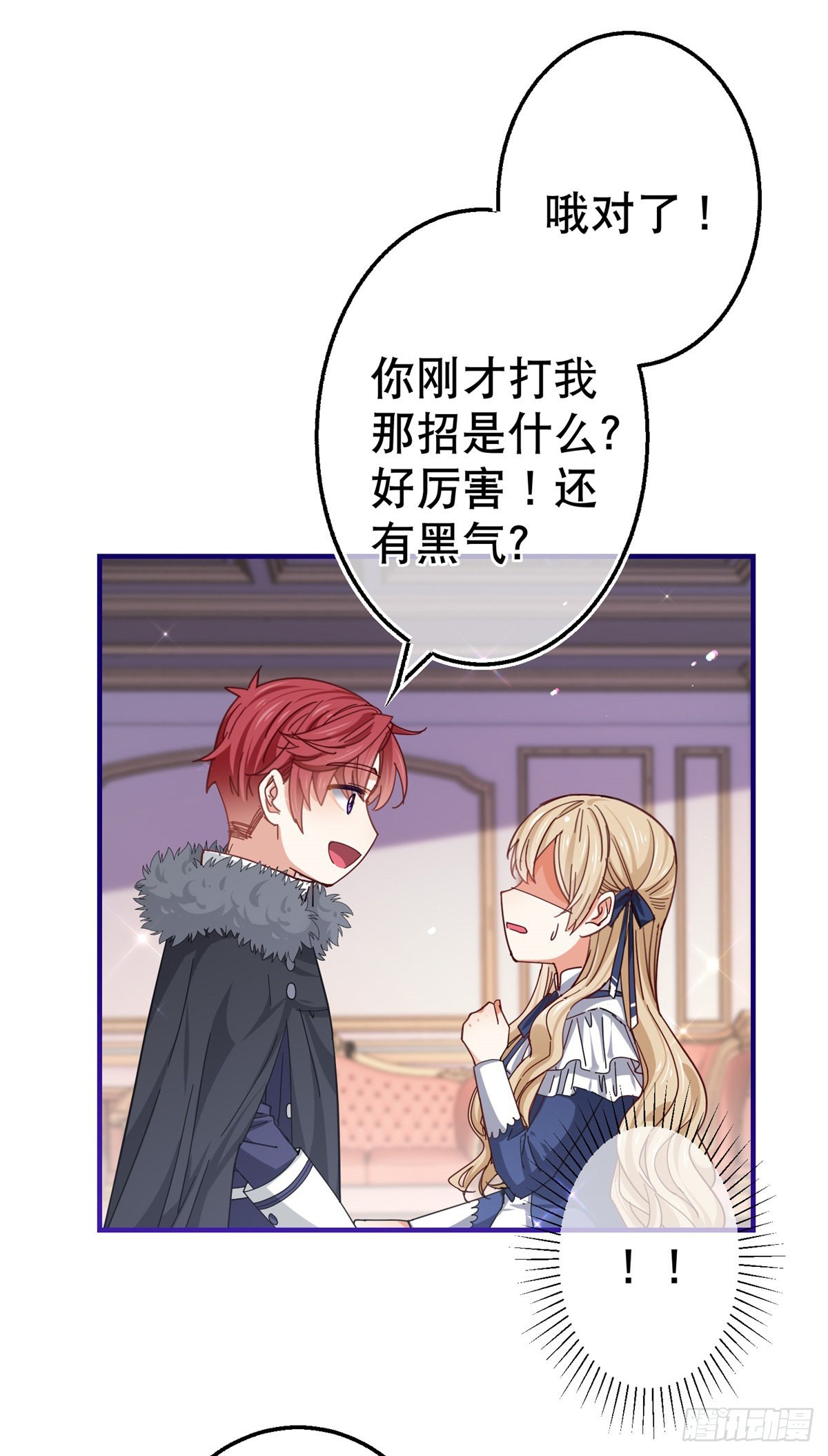 第157话 混入其中18