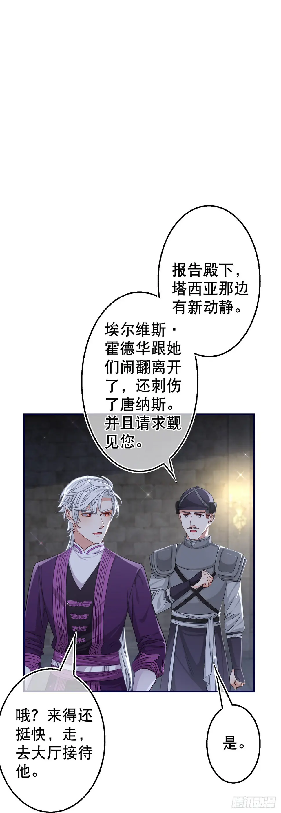 第147话 忽悠奥斯顿10