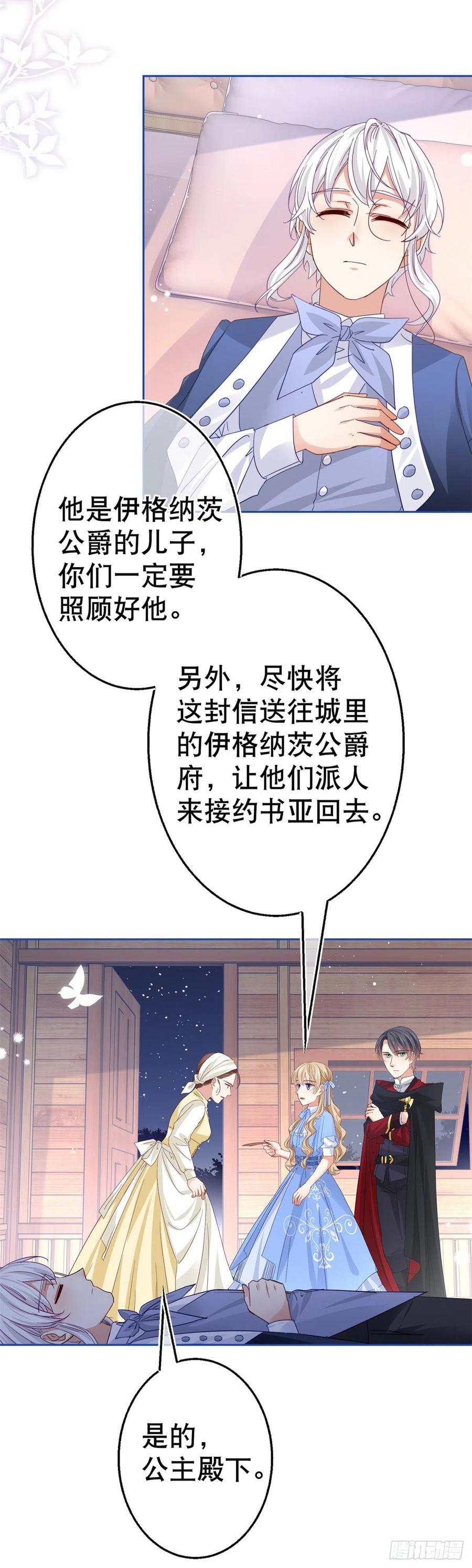 第67话 大吵一架！17