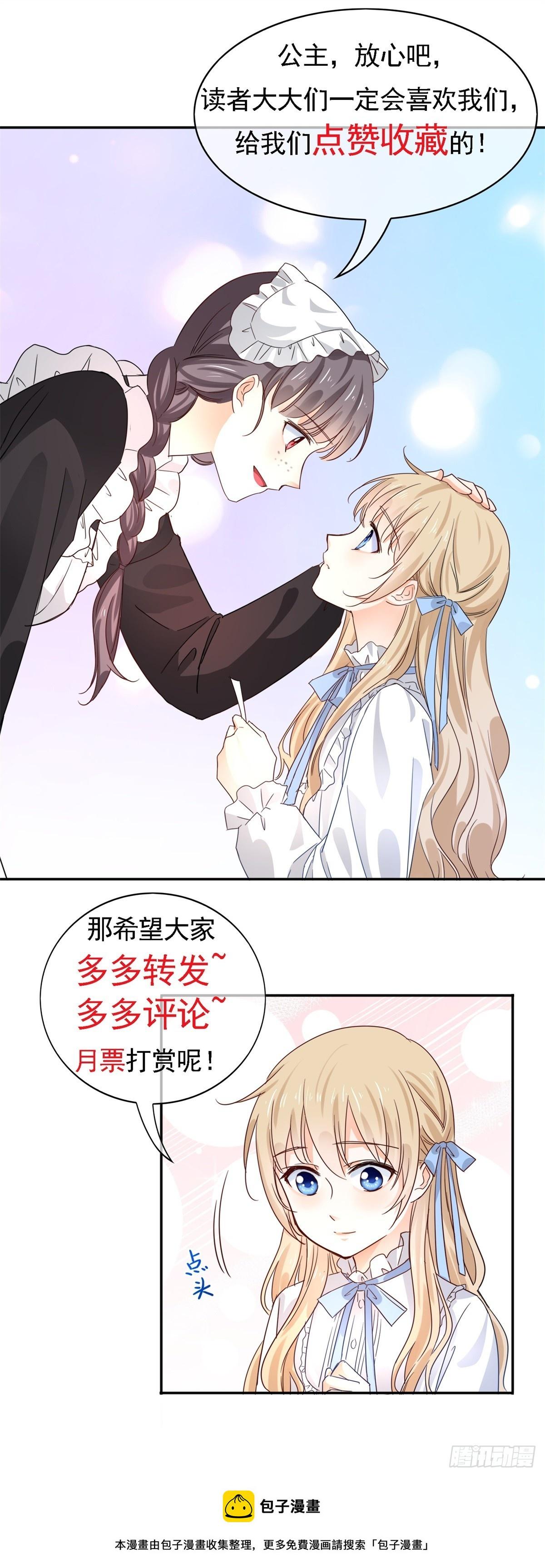 第196话 心头之血31
