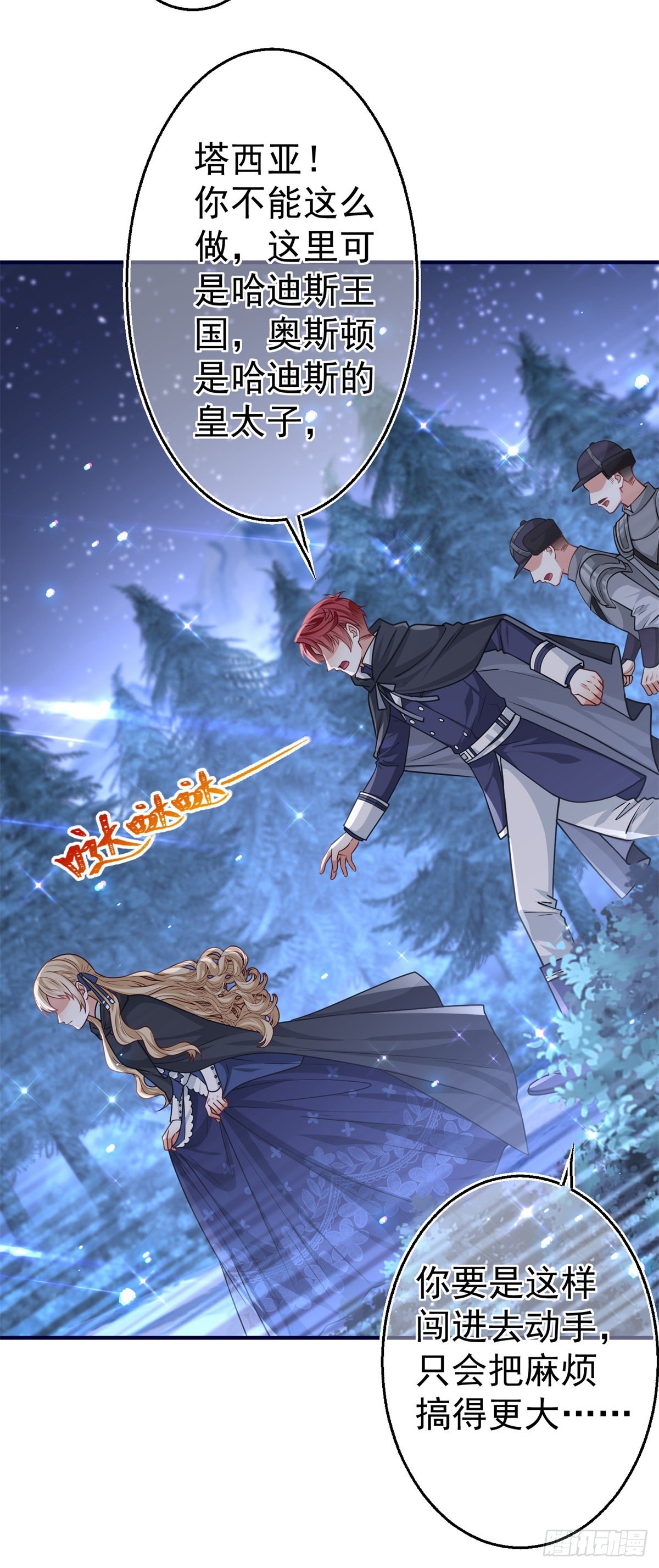 第161话 主动被抓2